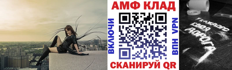 АМФ 97% Приволжский