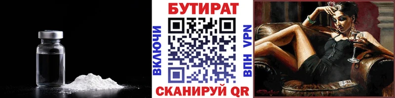 ссылка на мегу ссылки  наркошоп  Приволжский  БУТИРАТ вода 