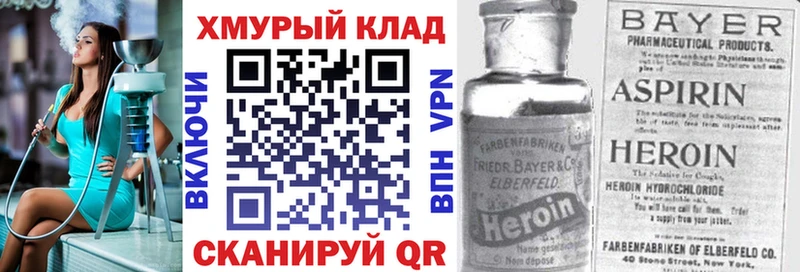 Героин VHQ  Приволжский 