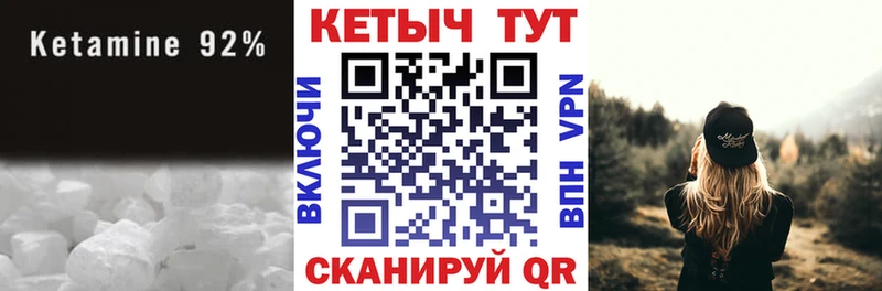 Кетамин VHQ закладки Приволжский