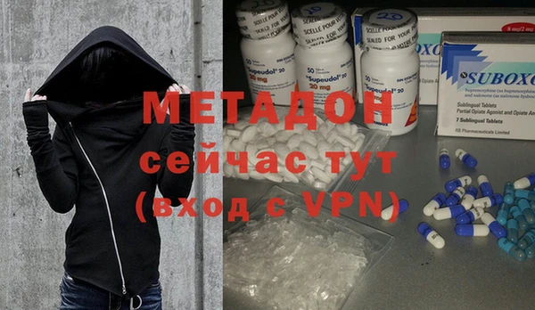 метадон Волоколамск