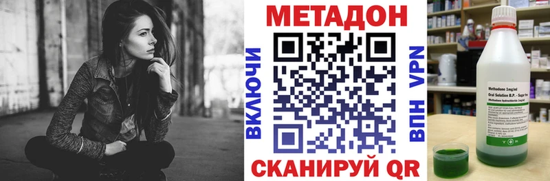 Метадон methadone  Приволжский 