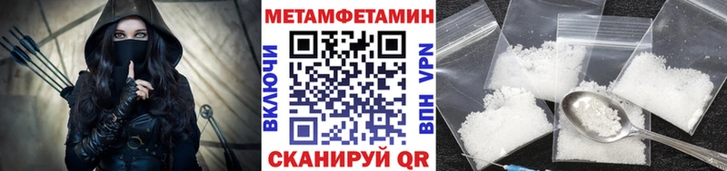 Метамфетамин Декстрометамфетамин 99.9%  купить закладку  Приволжский 